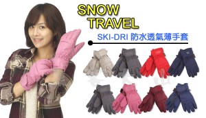 【大山野營】SNOW TRAVEL AR-6 英國SKI